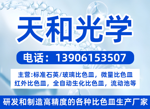 天和光学大同线上分站